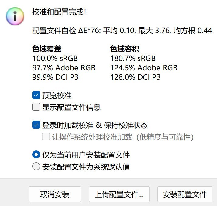 戴尔 XPS 16 色域对比