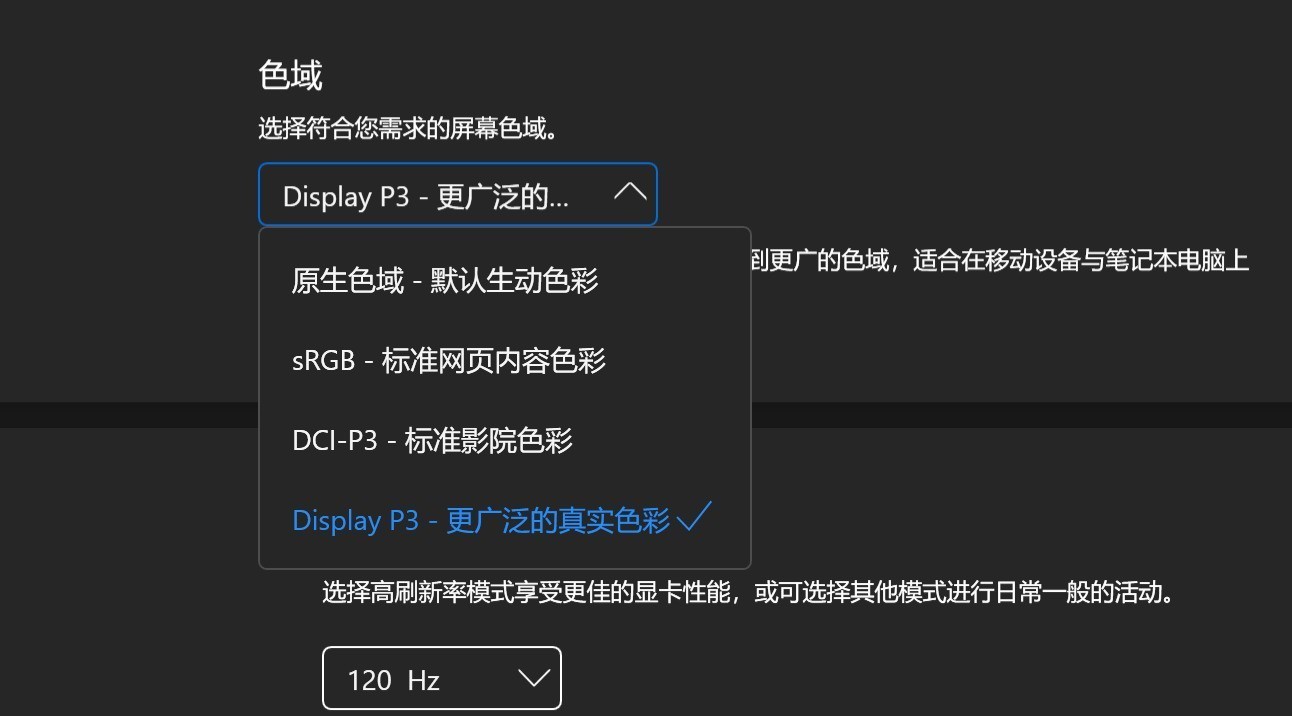 华硕a豆14 Air 色域覆盖测试