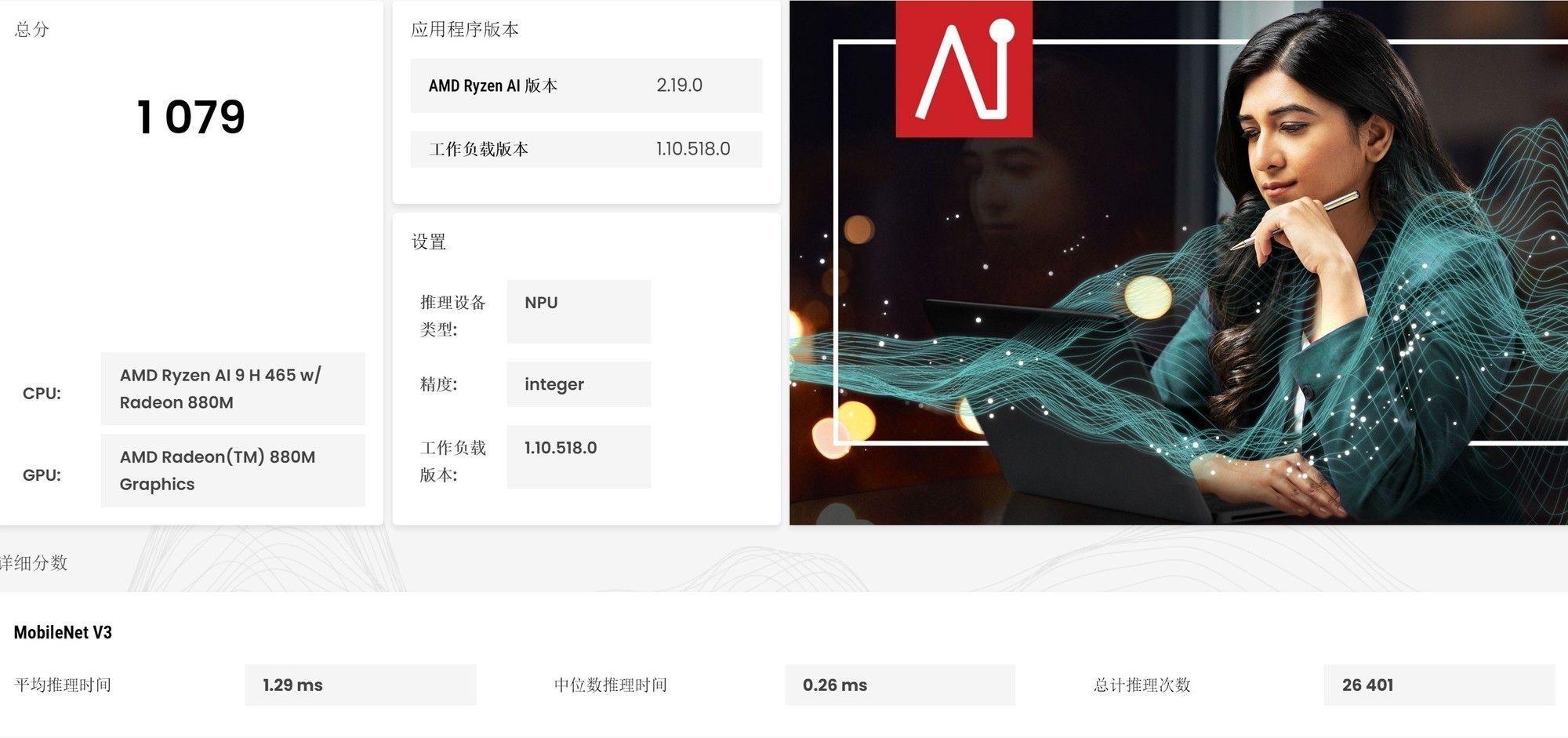 锐龙AI 9 H 465首测!上手体验华硕a豆14 Air 2026