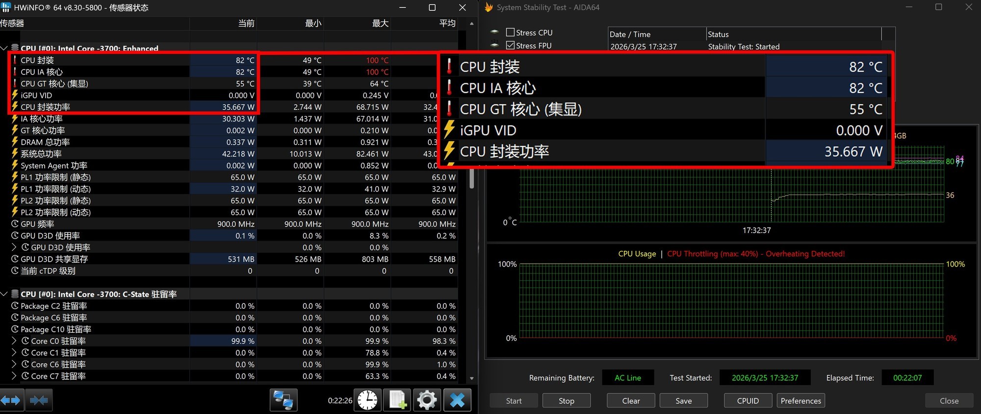 戴尔 XPS 16 CPU 拷机功耗