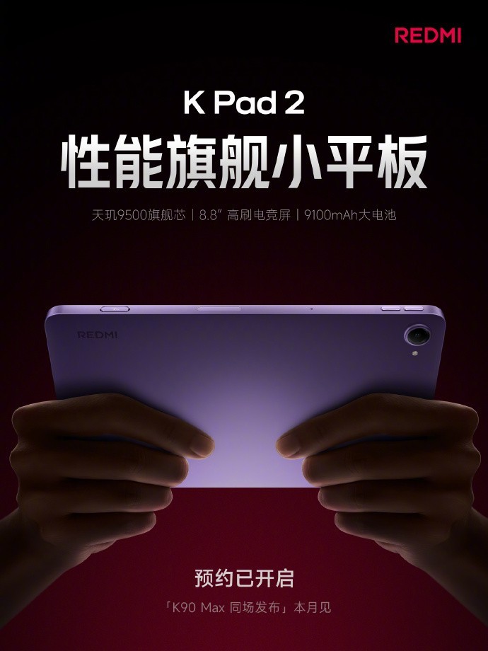 REDMI K Pad 2 细节设计