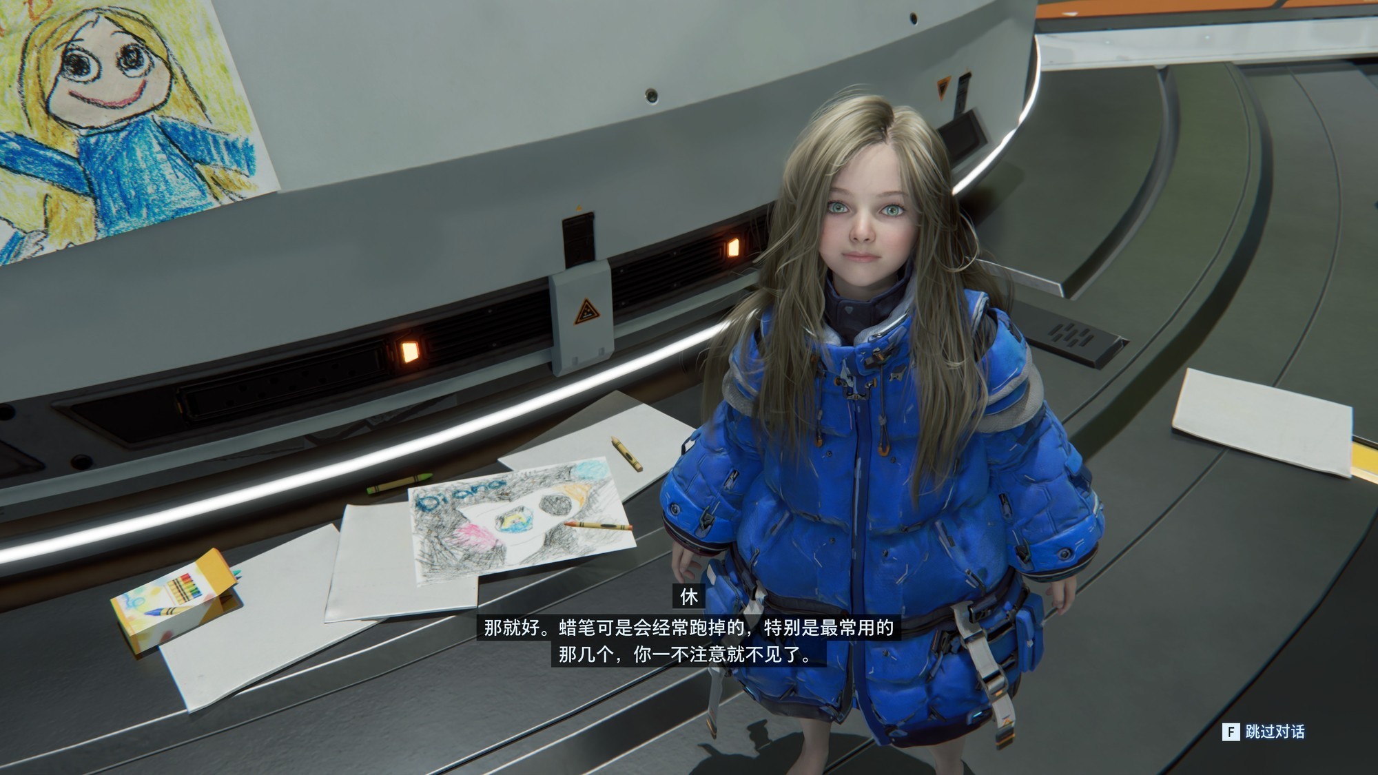 《识质存在》游戏角色互动