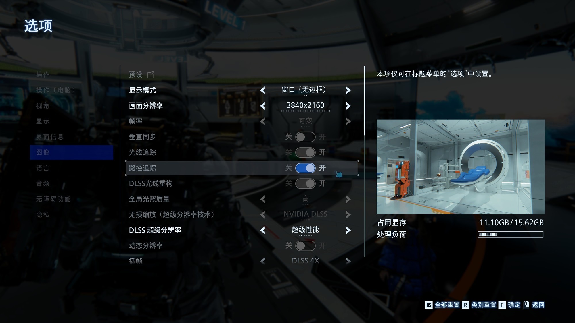 DLSS技术在游戏中的应用