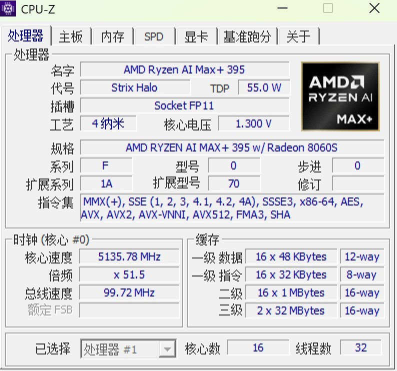 70W 功耗下锐龙 AI Max+ 395 性能评估