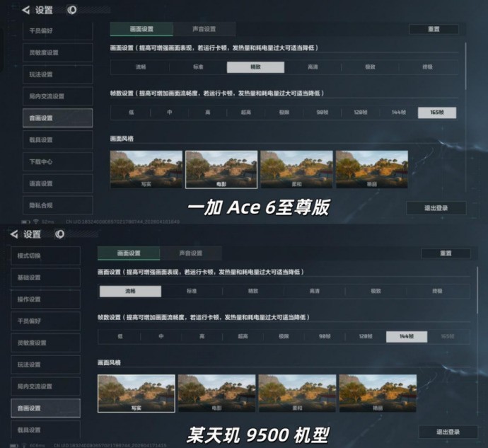 一加 Ace 6 至尊版游戏实测：165无限满帧，射击游戏玩家梦想中的“颗秒神器”