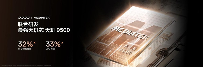 OPPO Find X9s Pro 性能表现