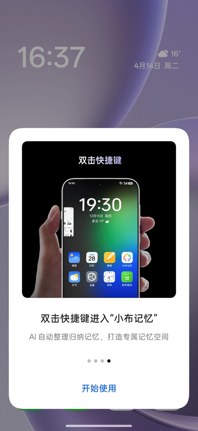 OPPO Find X9s Pro ColorOS 16 界面图