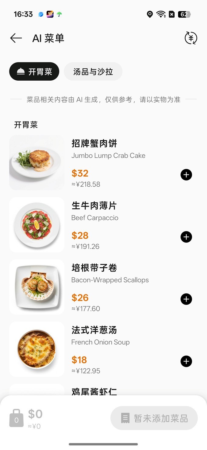 OPPO Find X9s Pro 菜单翻译功能展示