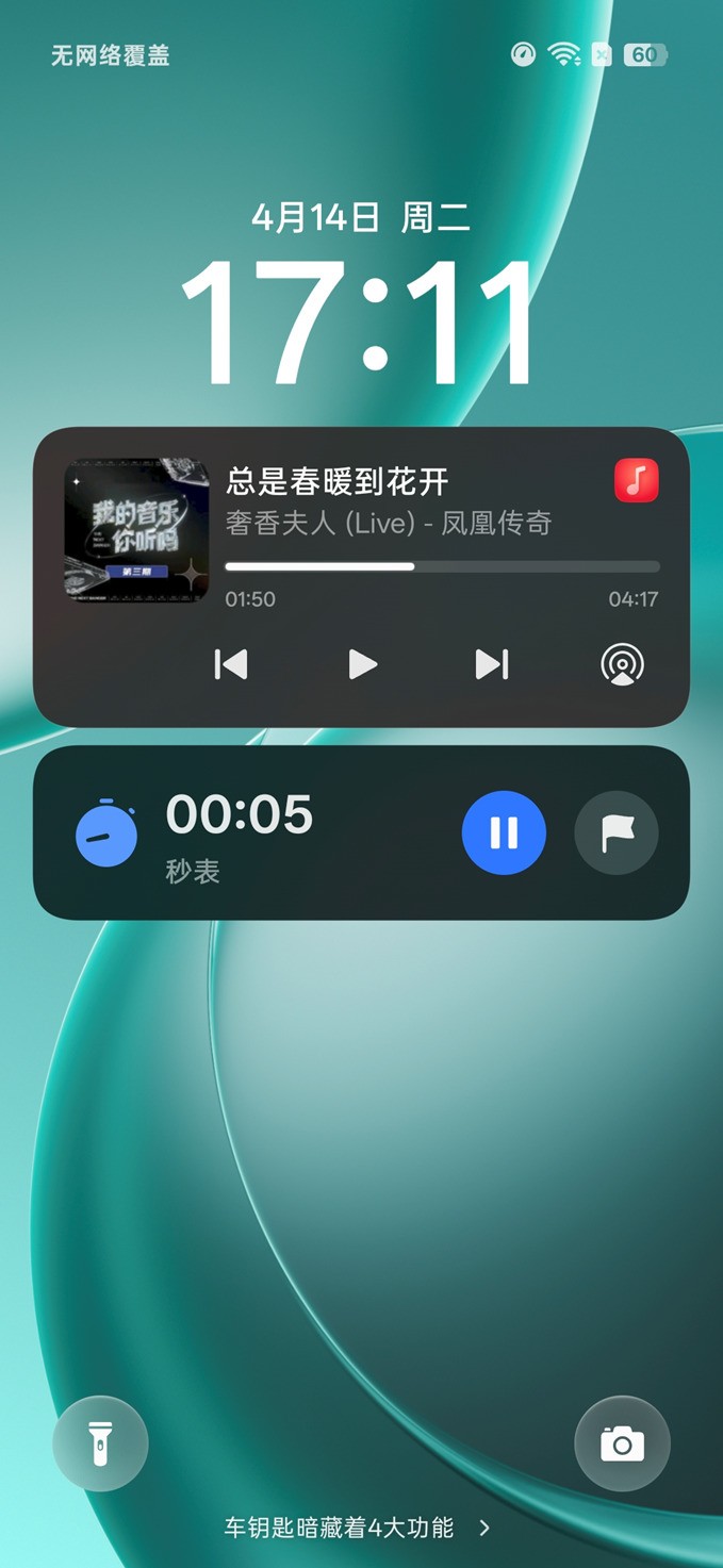 OPPO Find X9s Pro 锁屏岛功能展示