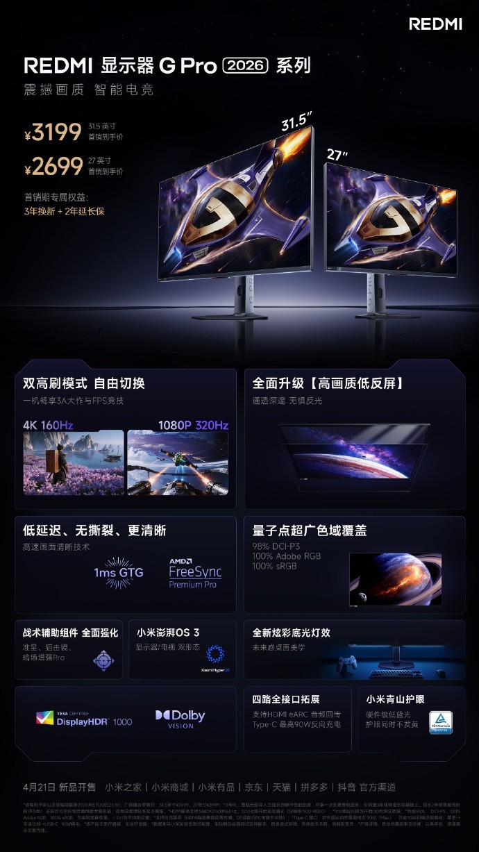 REDMI K90 Max 手机