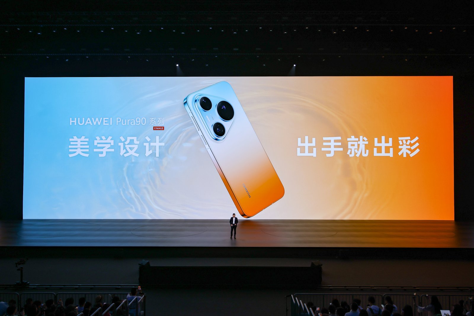 华为Pura 90 系列：2亿智拍+假日美学封神，定价不涨反降！
