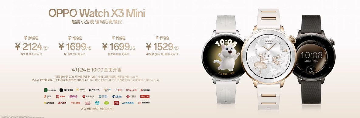 OPPO Find X9 Ultra售价7499元起 OPPO×哈苏影像新品发布会汇总