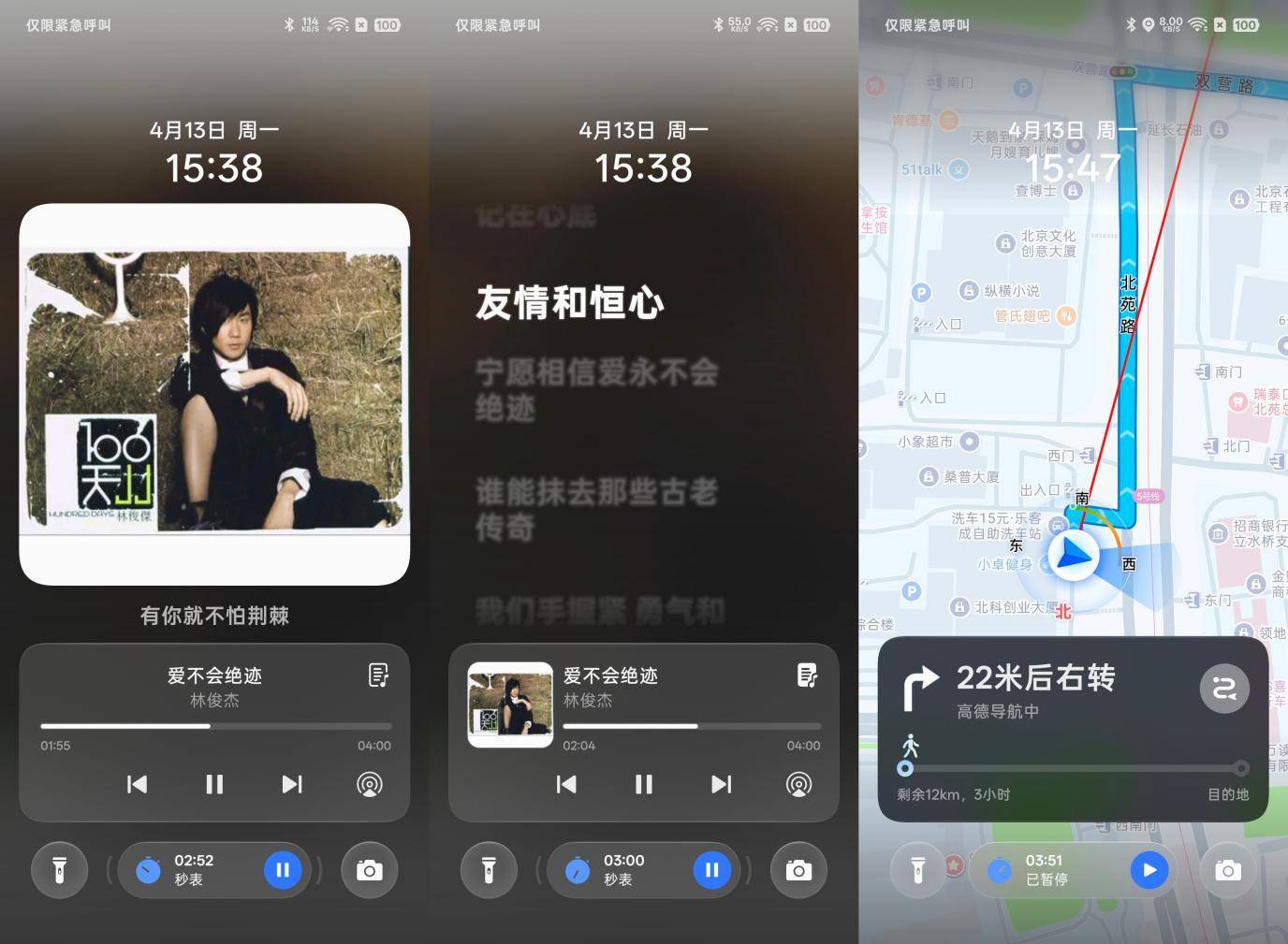 OPPO Find X9 Ultra 锁屏岛