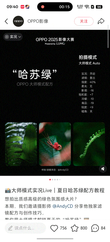 OPPO Find X9 Ultra 参数闪记