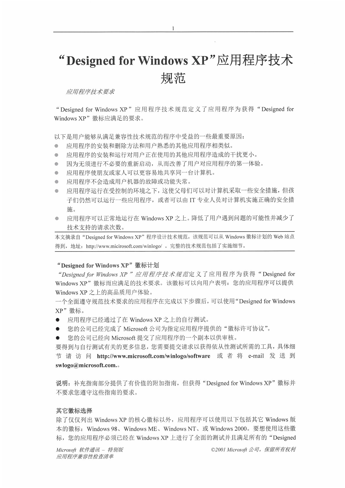 惠普LaserJet Enterprise MFP 6600dn 打印质量样张 1