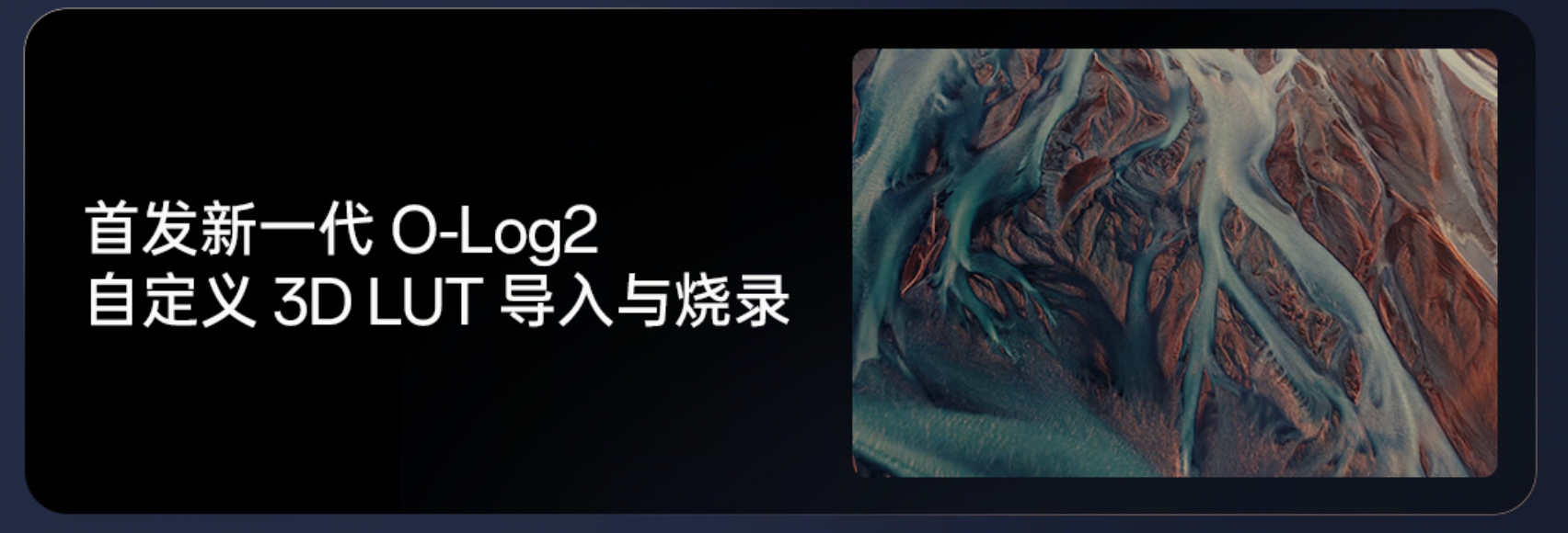 OPPO哈苏专业影像套装视频拍摄