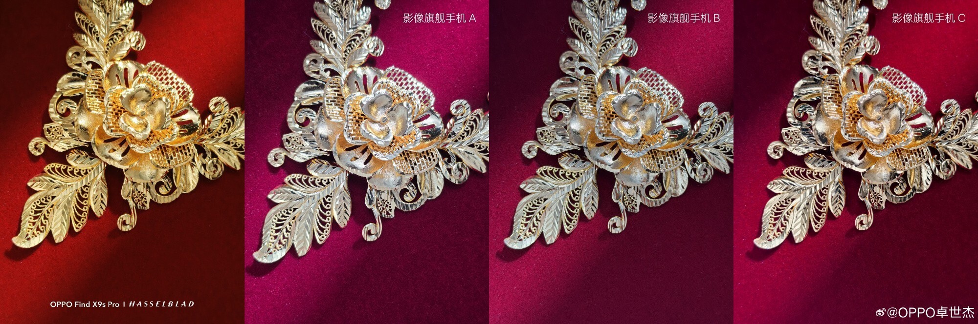 Find X9 Ultra 丹霞色彩还原镜头对比样张