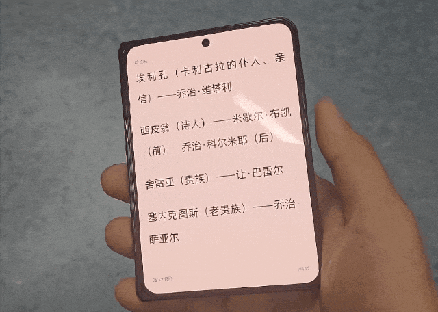 华为Pura X Max电源键翻页