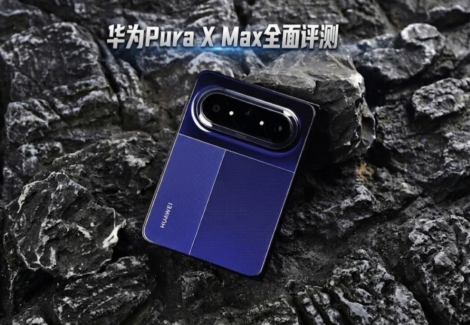 华为 Pura X Max 整体外观