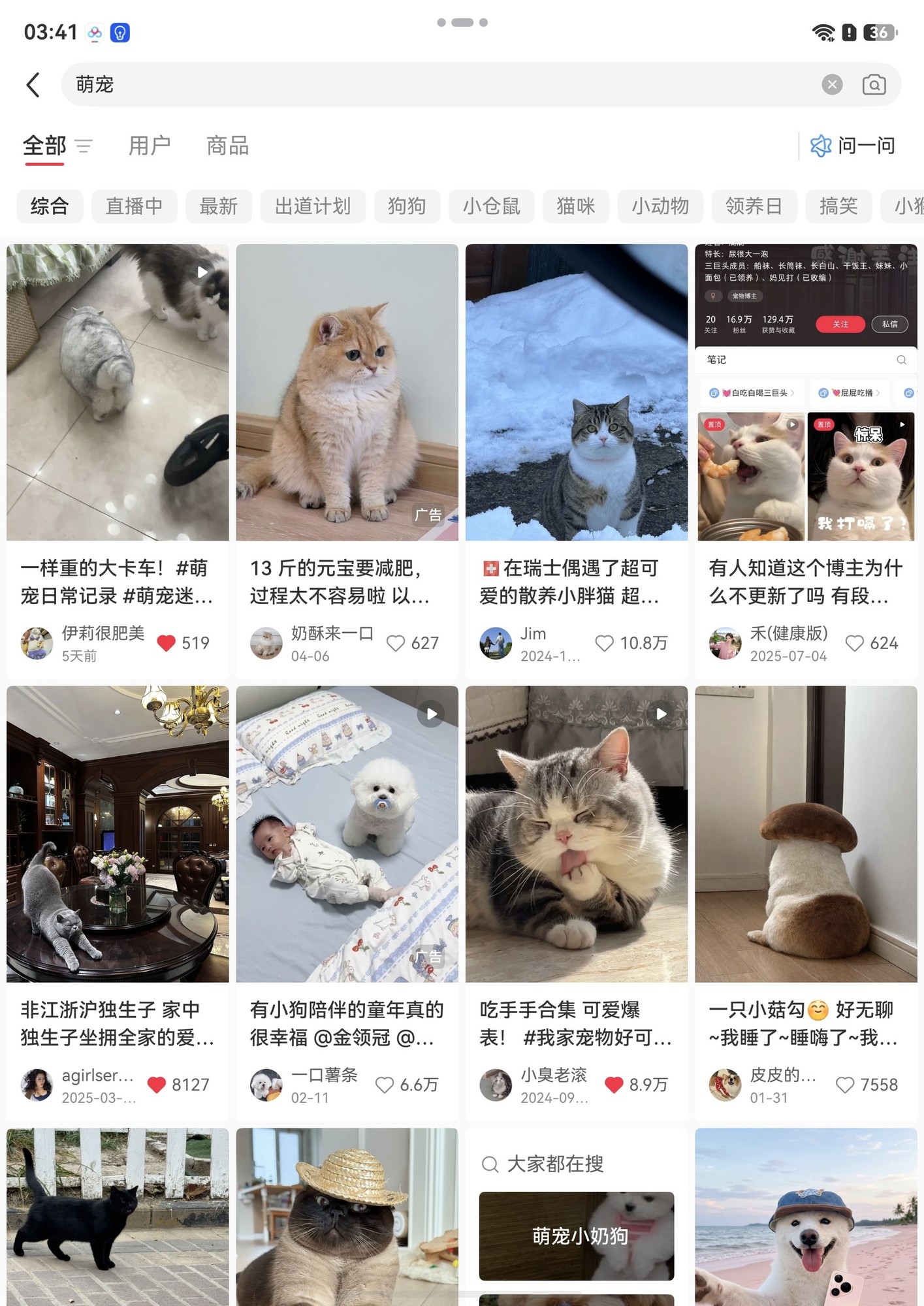 华为Pura X Max刷短视频