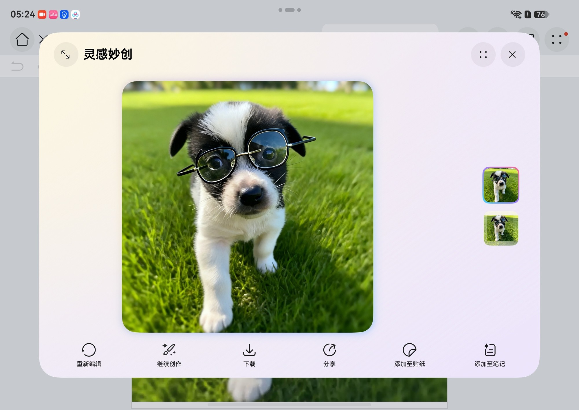 华为Pura X Max涂鸦生图2