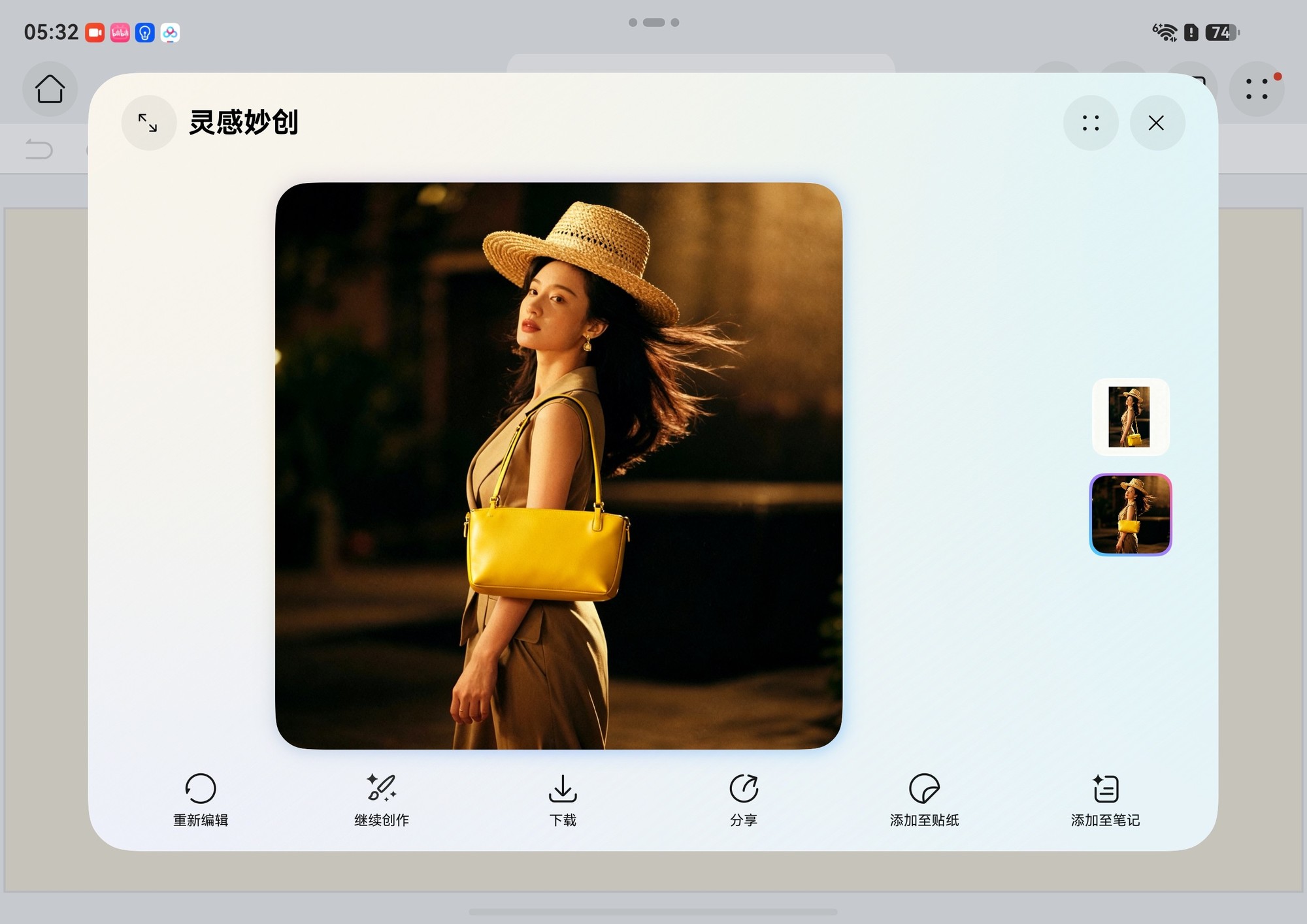 华为Pura X Max：AI灵感妙创