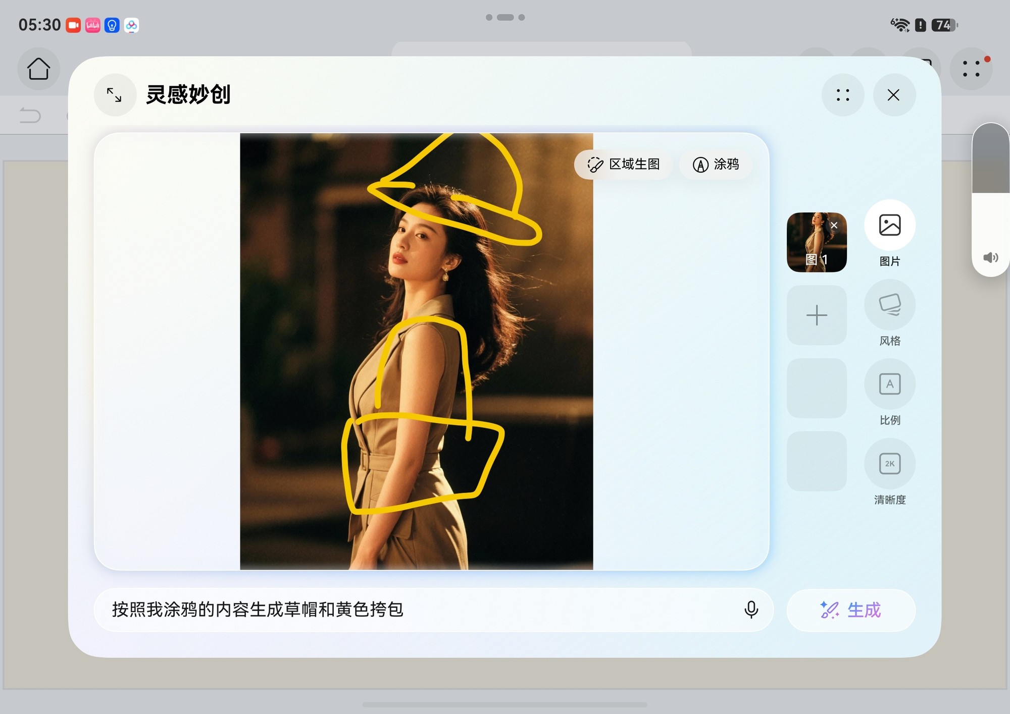 华为Pura X Max涂鸦加配饰