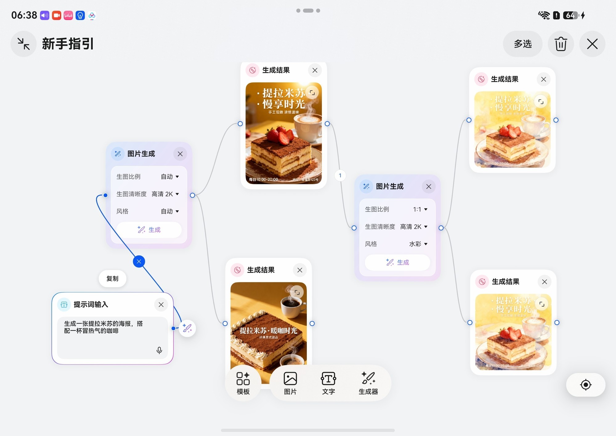 华为Pura X Max：剪映体验