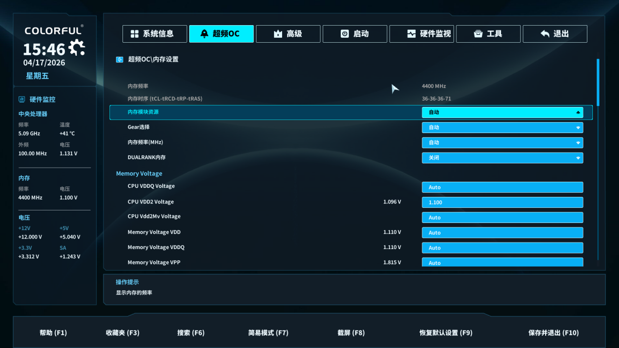 七彩虹 B860M PLUS S WIFI7 V20 超级黑刃主板 BIOS 超频设置
