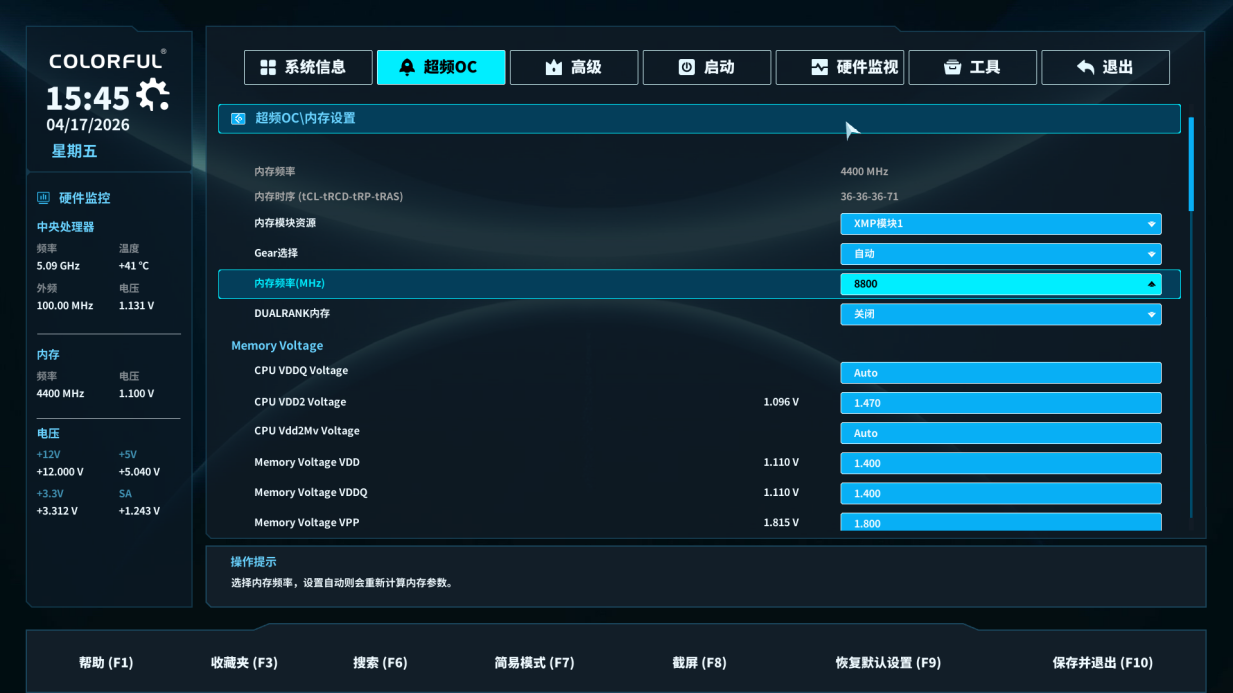 七彩虹 B860M PLUS S WIFI7 V20 超级黑刃主板 XMP 设置
