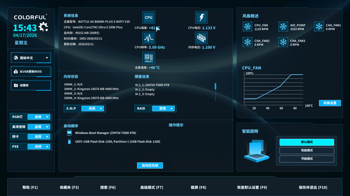 七彩虹 B860M PLUS S WIFI7 V20 超级黑刃主板 BIOS 界面