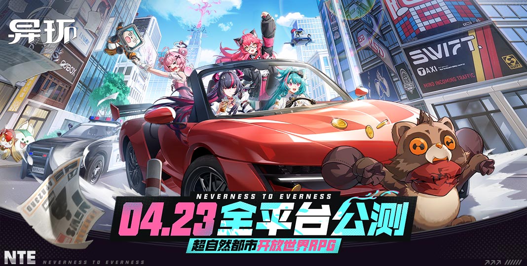 《异环》游戏截图