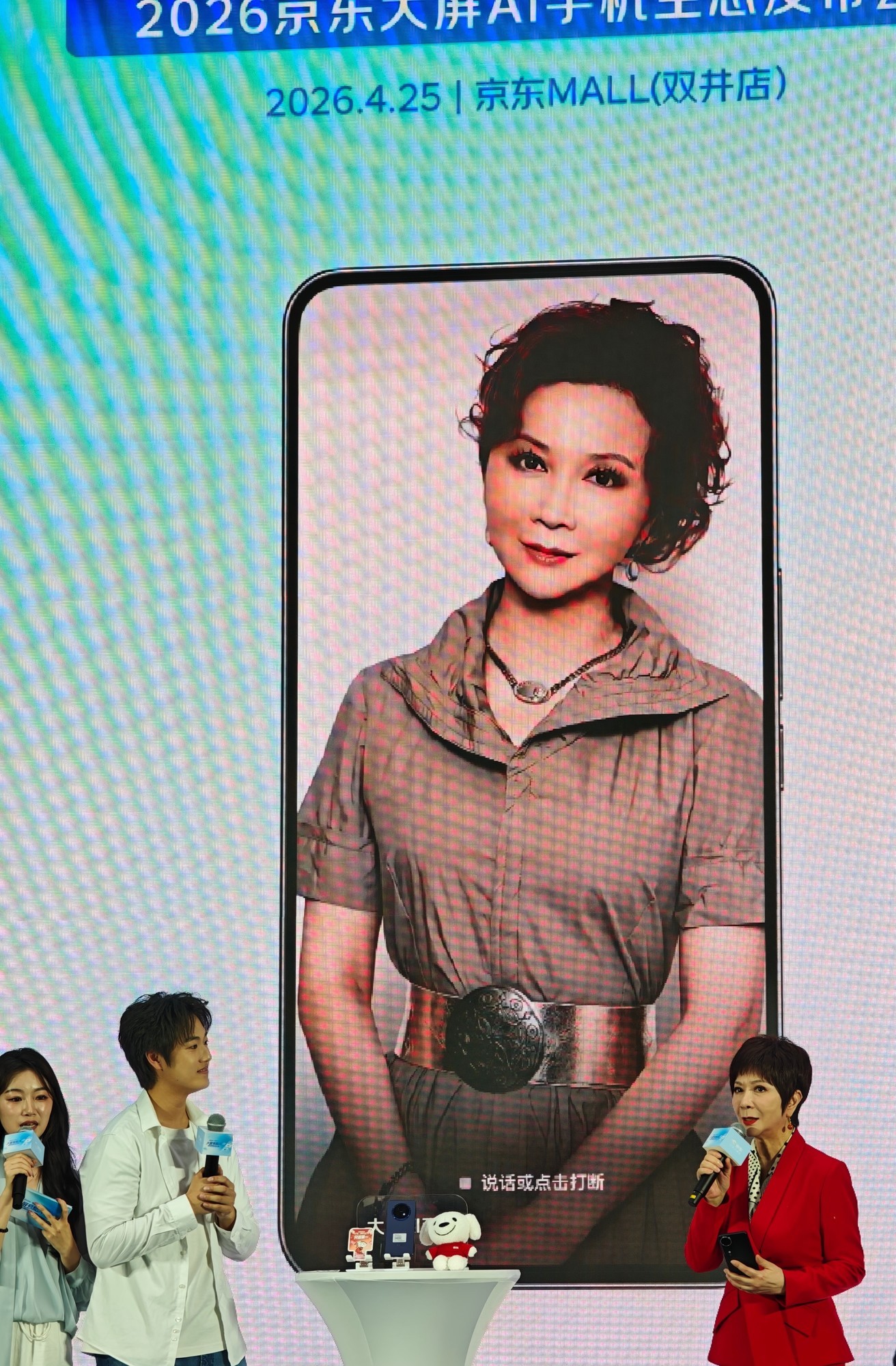 一句话搞定生活大小事 2026京东大屏AI手机生态发布