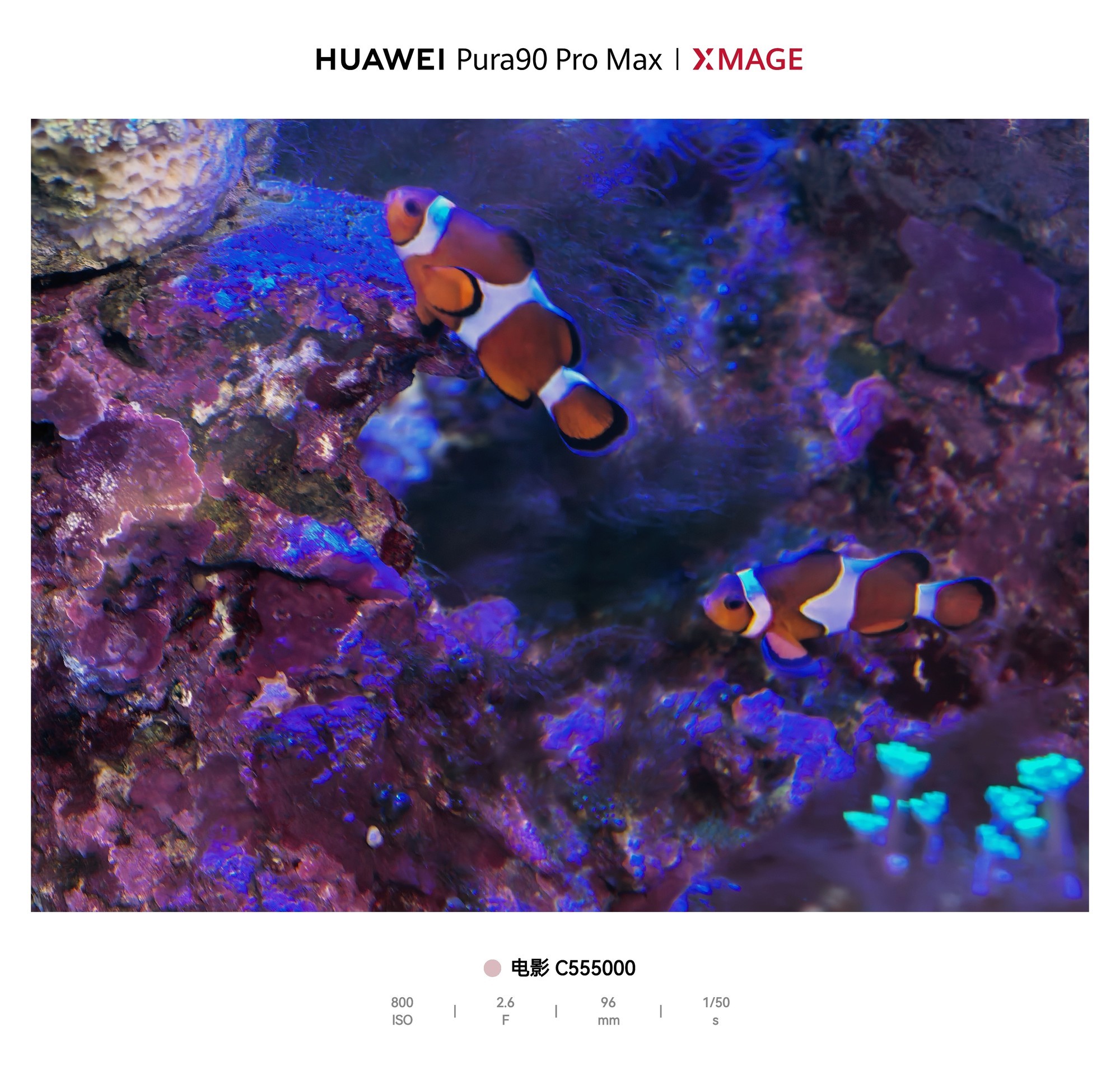 华为Pura 90 Pro Max屏幕抗反光