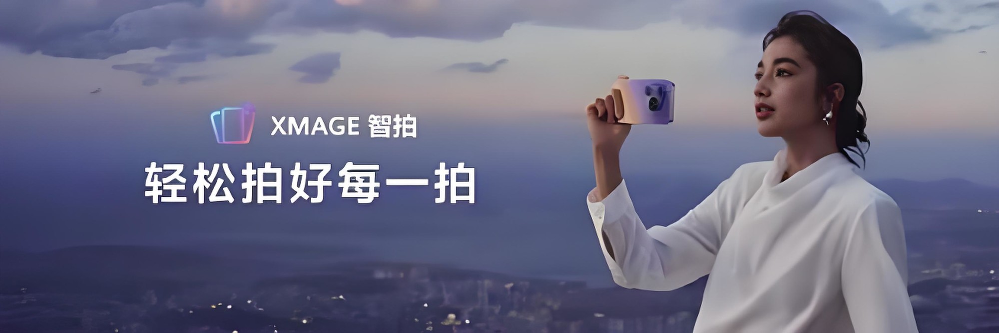 华为 Pura 90 Pro Max XMAGE 智拍