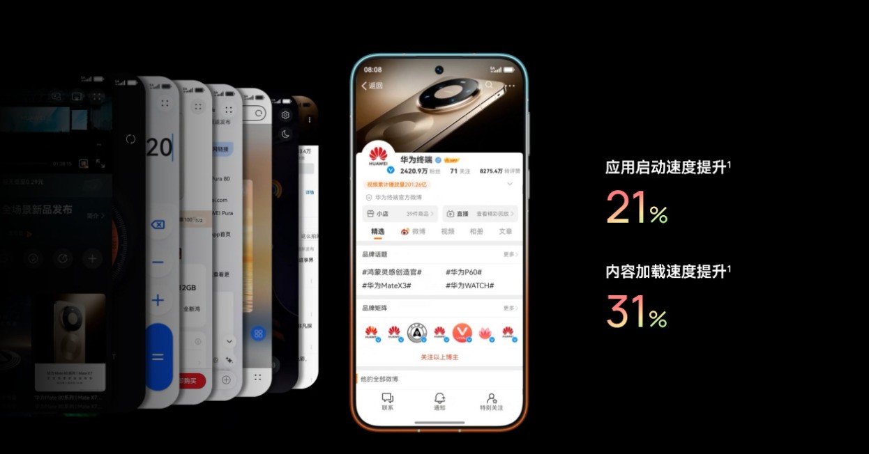 华为Pura 90 Pro系统界面