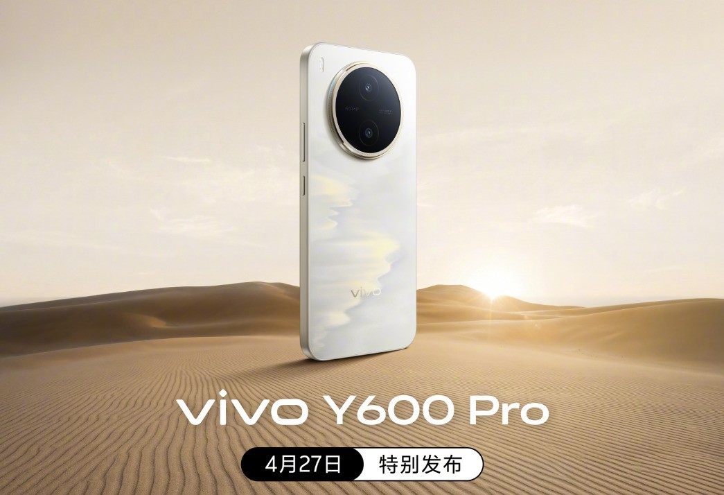 vivo Y600 Pro 整体外观