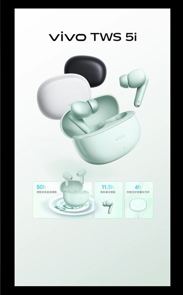 vivo TWS 5i 耳机