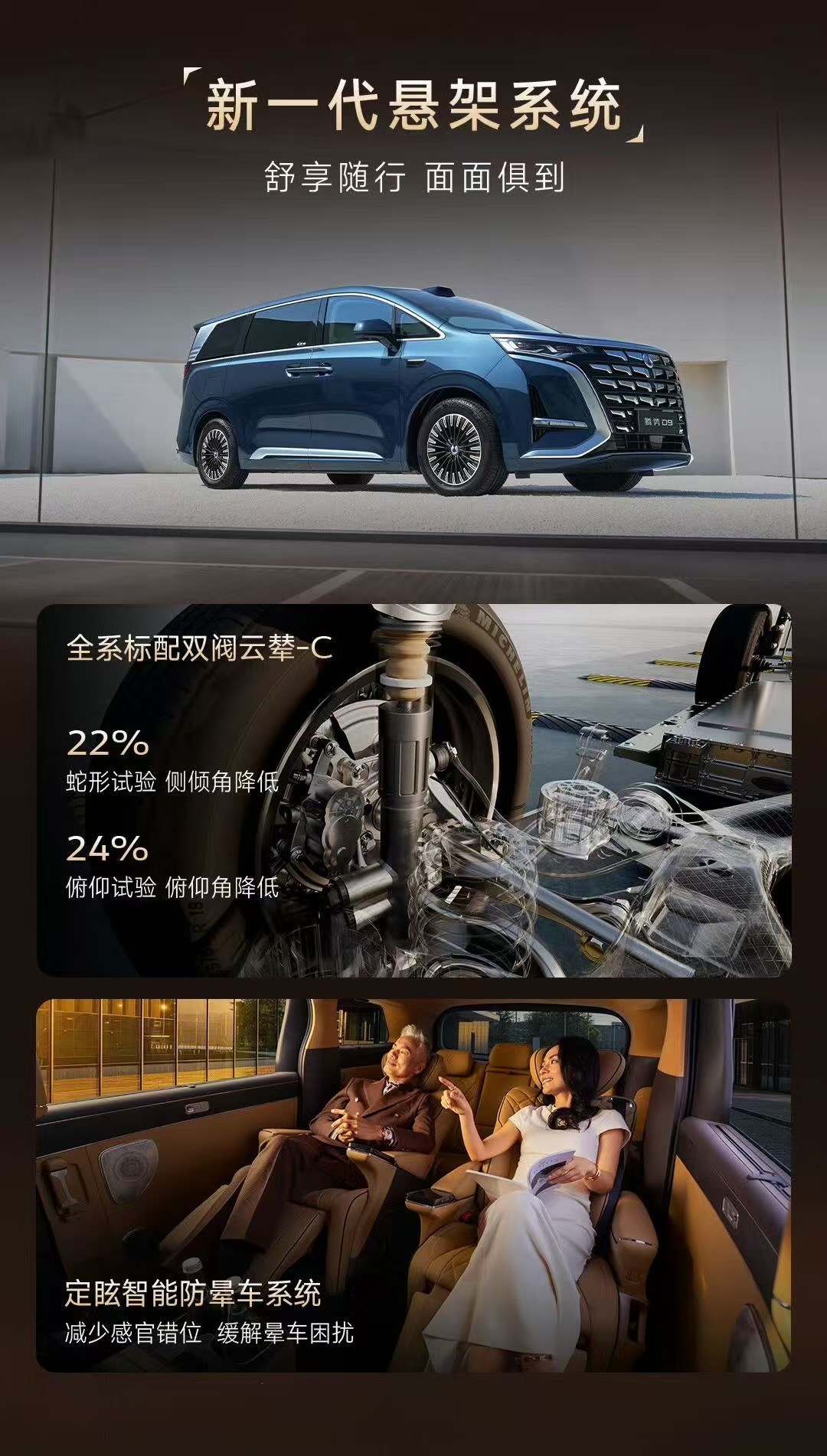 第二代腾势D9内饰