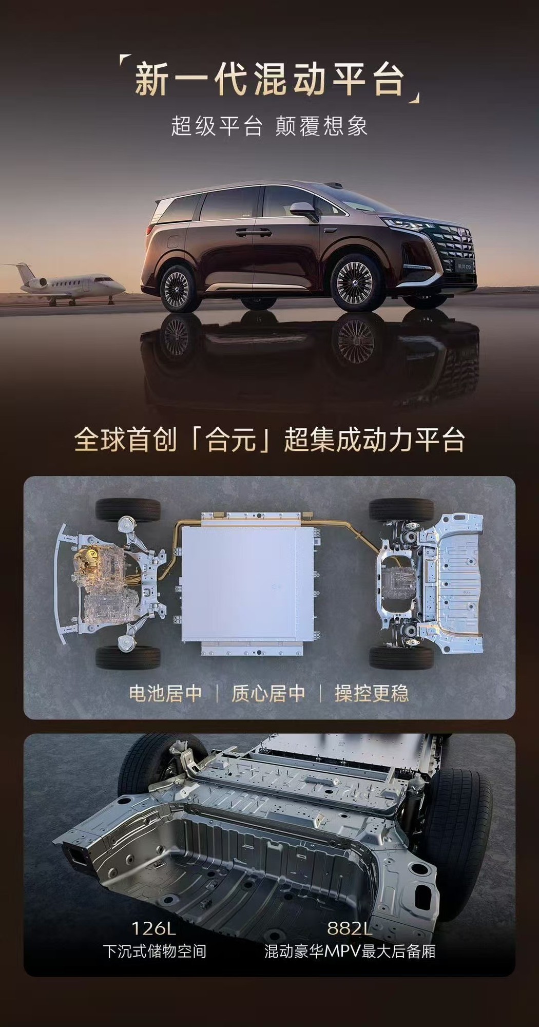 第二代腾势D9智能驾驶