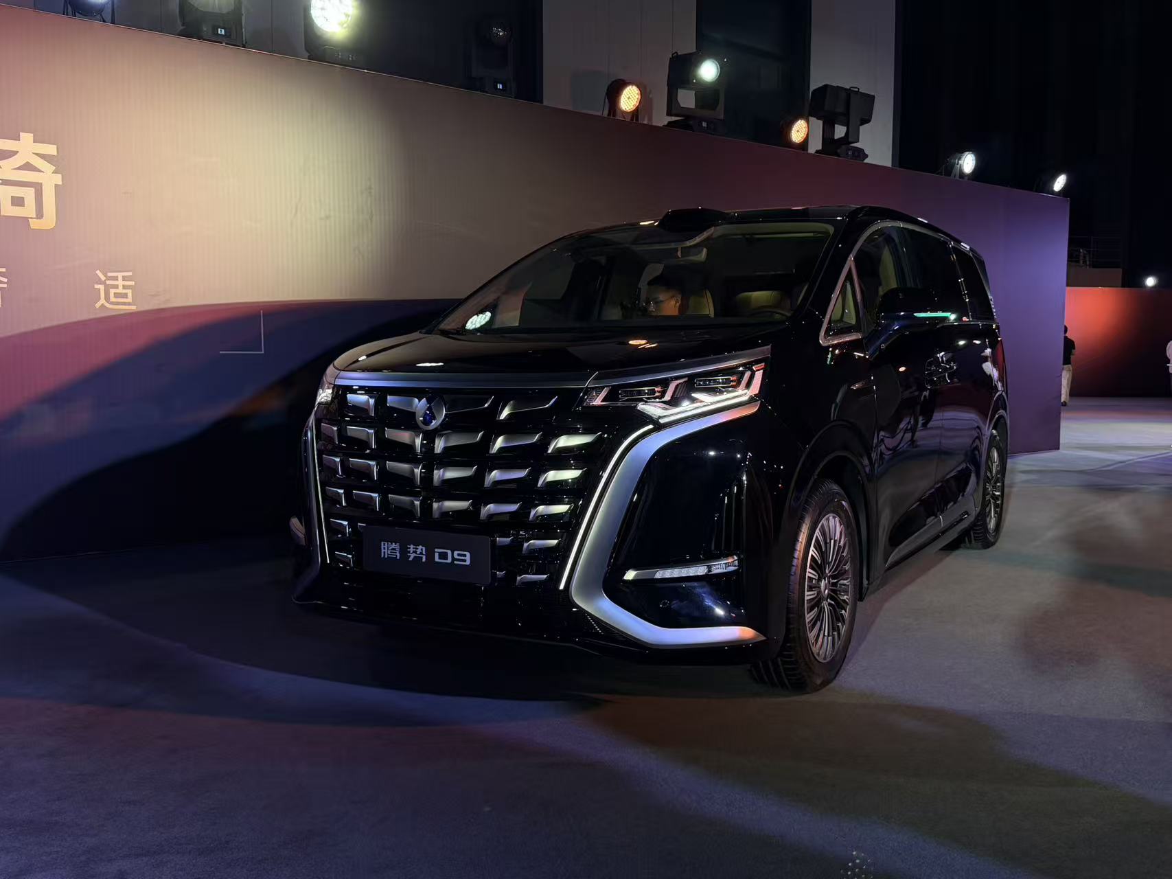 第二代腾势D9外观