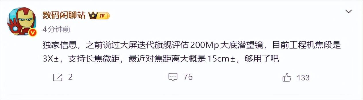 小米18系列影像模组示意图