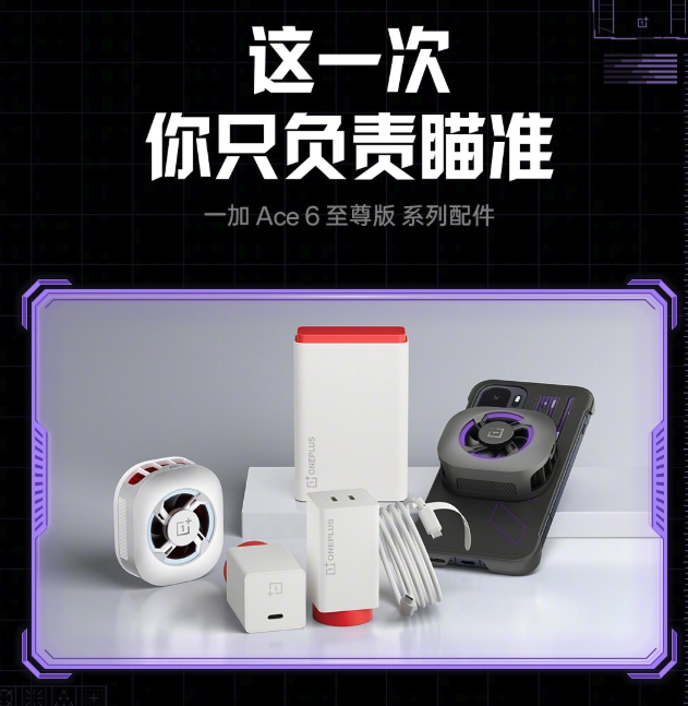 一加 Ace 6 至尊版游戏界面
