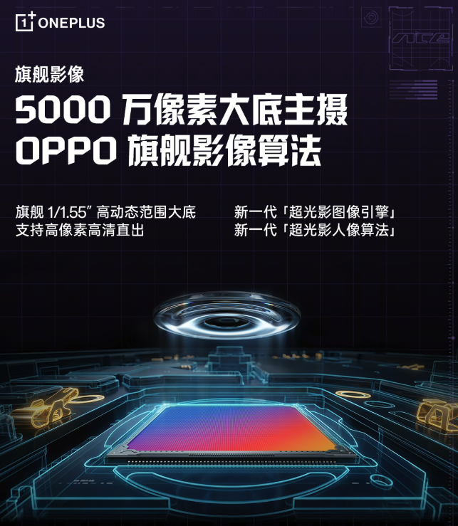 一加 Ace 6 至尊版主摄