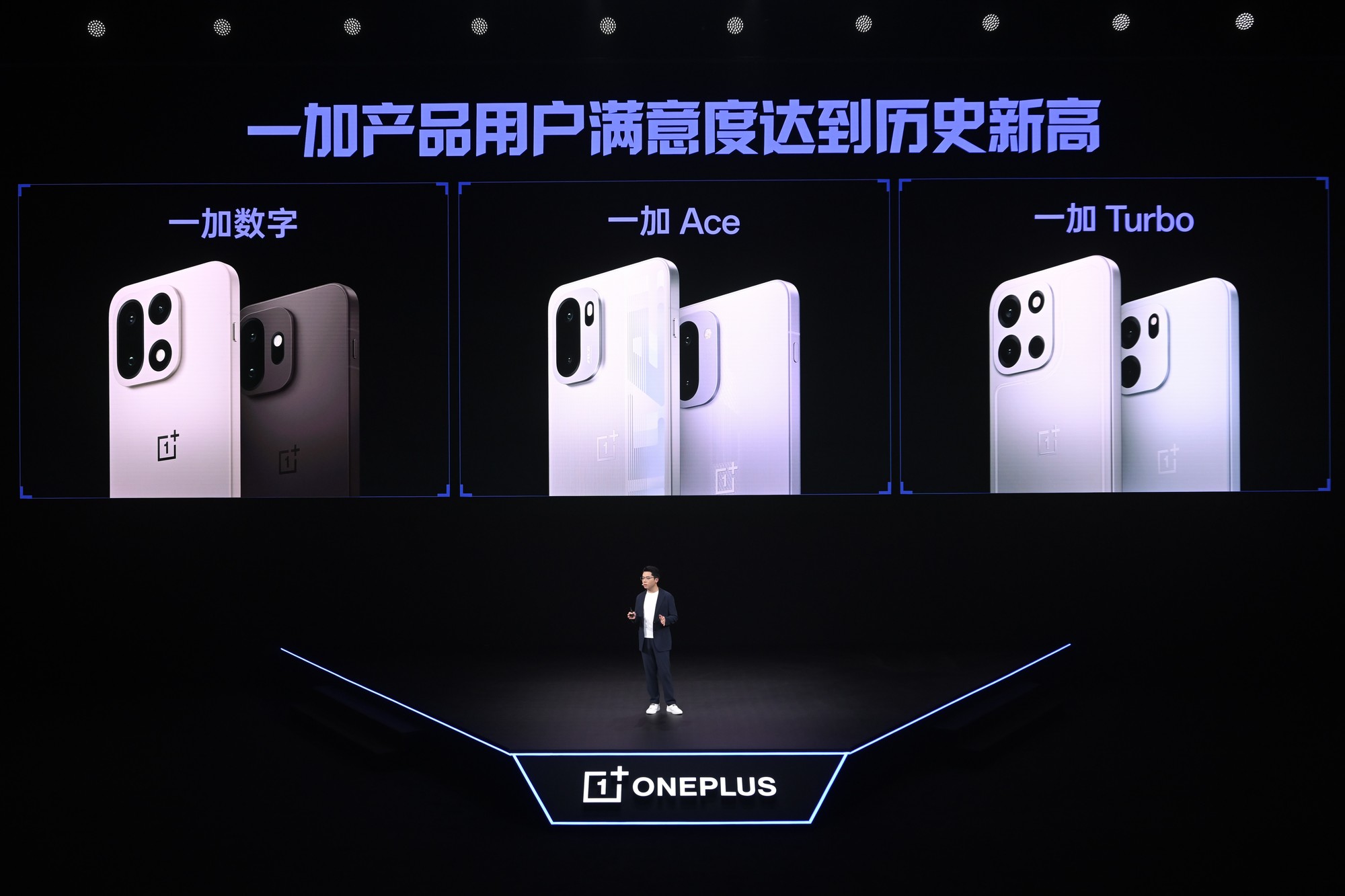 一加手机展示