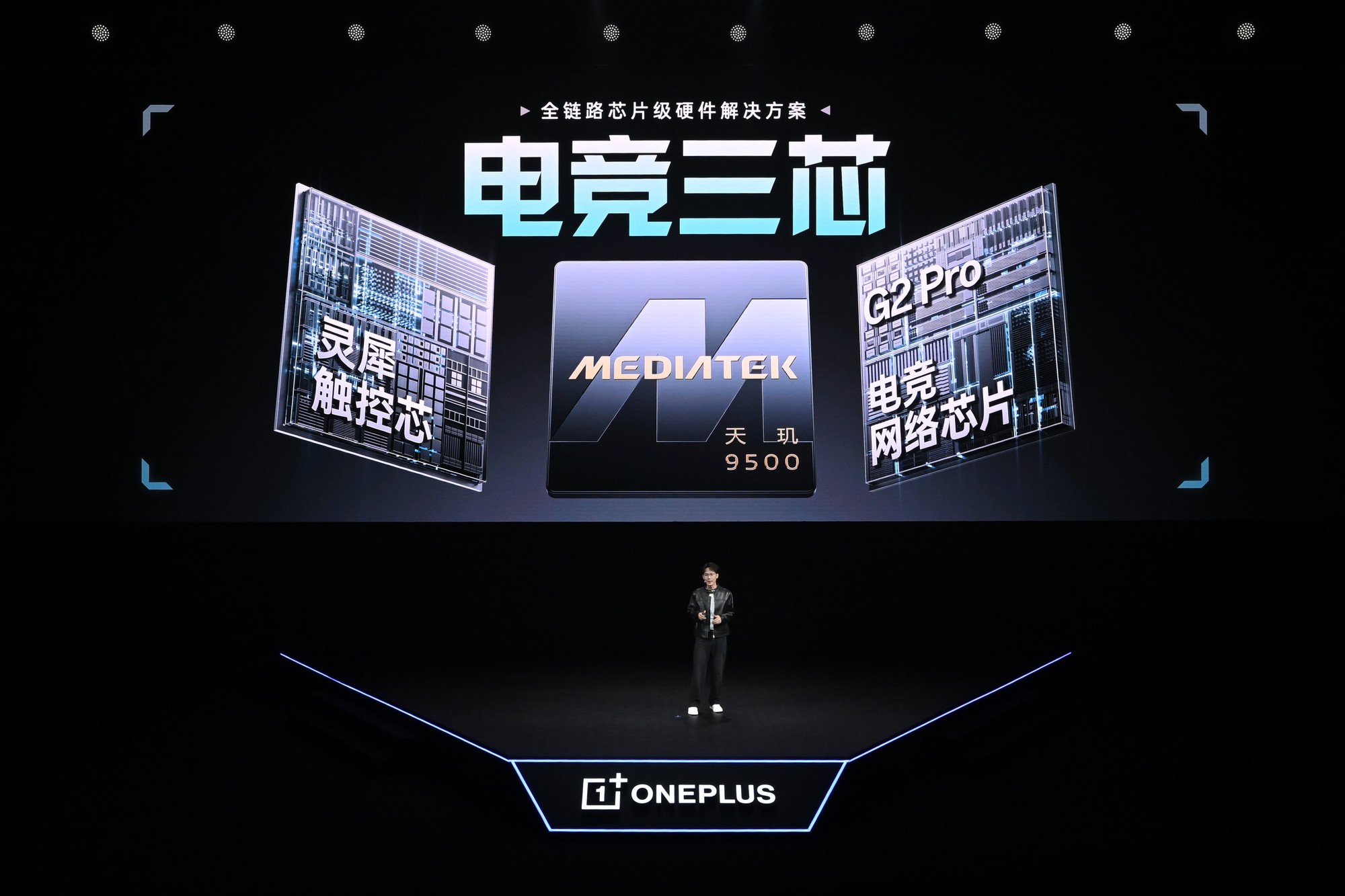 一加 Ace 6 至尊版外观