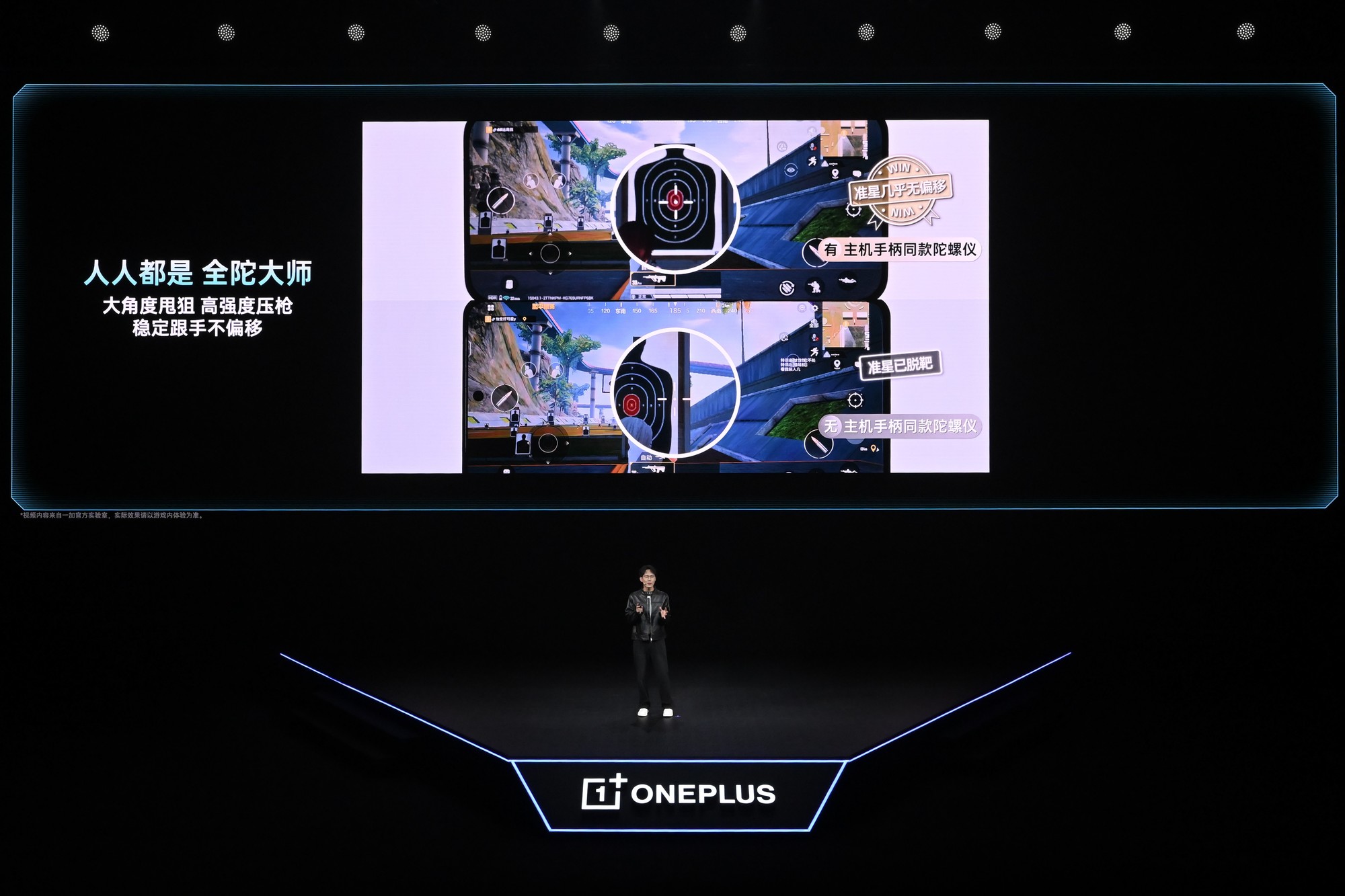 一加 Ace 6 至尊版游戏画面