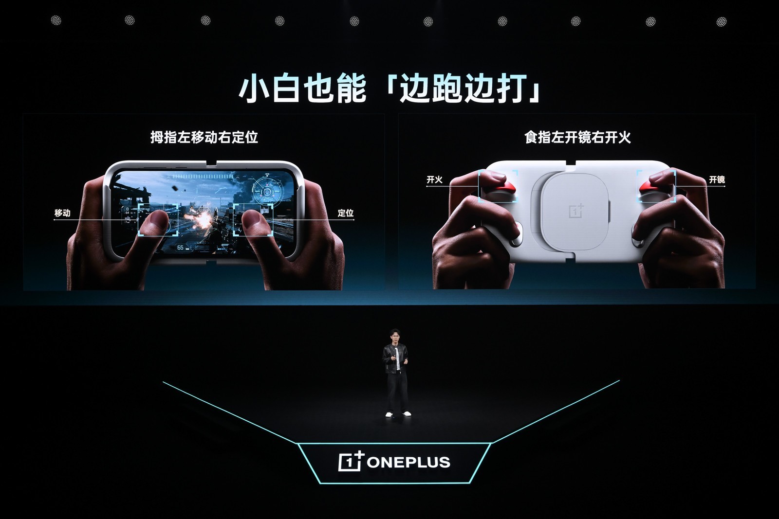 一加枪神游戏手柄