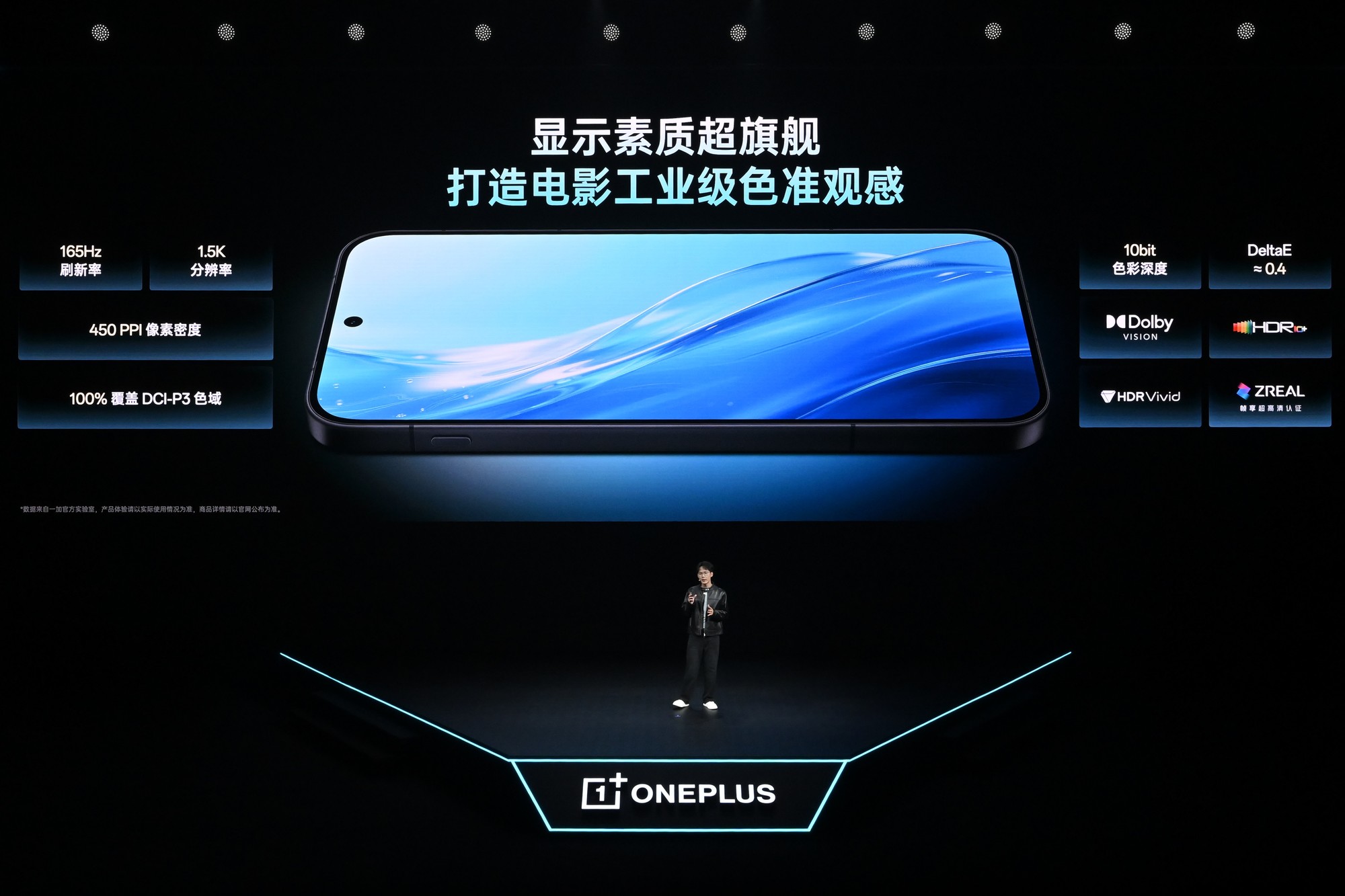 一加 Ace 6 至尊版发布：8600mAh冰川电池+120W闪充+165Hz东方屏