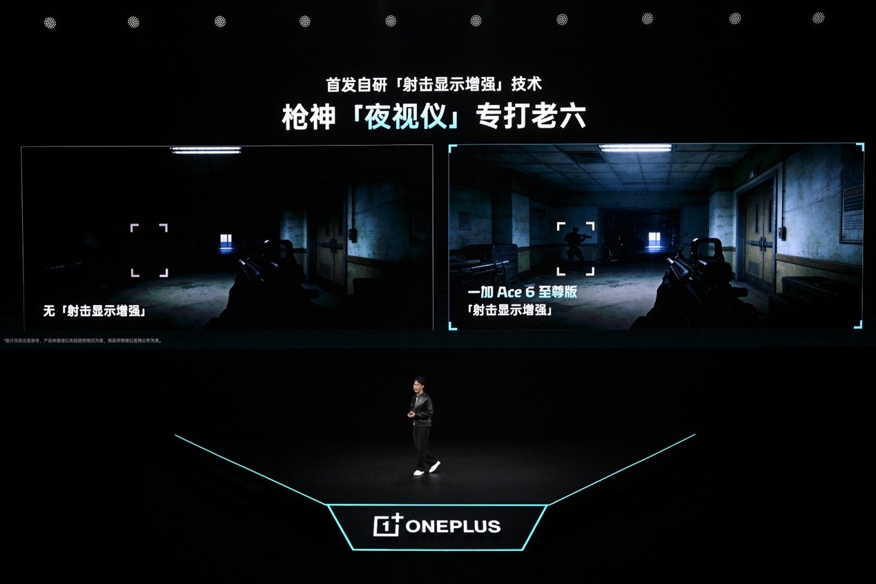 一加 Ace 6 至尊版正式发布：为射击游戏而生的双形态新装备